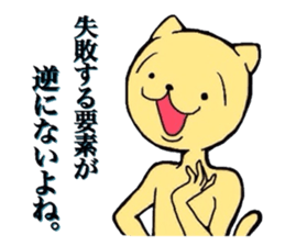 Insolent cat and Fairy of greenpeas. sticker #2796598