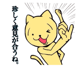 Insolent cat and Fairy of greenpeas. sticker #2796603