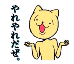 Insolent cat and Fairy of greenpeas. sticker #2796610