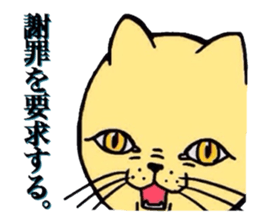 Insolent cat and Fairy of greenpeas. sticker #2796616