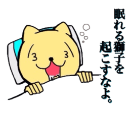 Insolent cat and Fairy of greenpeas. sticker #2796620