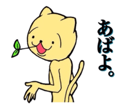 Insolent cat and Fairy of greenpeas. sticker #2796621