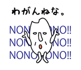 Akita rice sticker #2797358