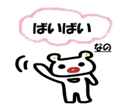 nano stamp sticker #2799014