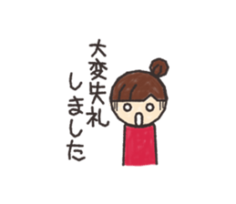 My honorific sticker #2800376