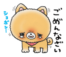 Home security doggie Bocchi sticker #2800980