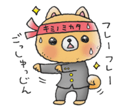 Home security doggie Bocchi sticker #2800987