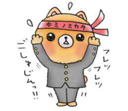 Home security doggie Bocchi sticker #2800988