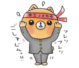 Home security doggie Bocchi sticker #2800988