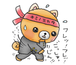 Home security doggie Bocchi sticker #2800989