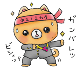 Home security doggie Bocchi sticker #2800990