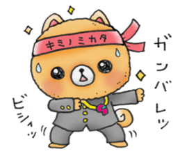 Home security doggie Bocchi sticker #2800990