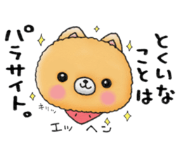 Home security doggie Bocchi sticker #2801002