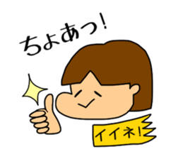 Yon chan sticker #2801772