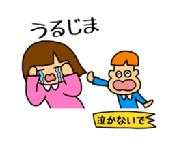 Yon chan sticker #2801797