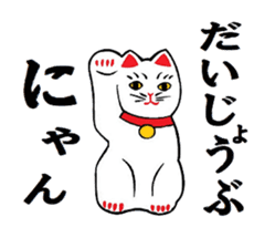 Lucky charms of Tokyo Asakusa . sticker #2801931