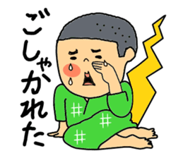 Sendai dialect ~Sendai Saburo~ sticker #2802884