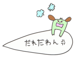kotodama animal sticker #2803608