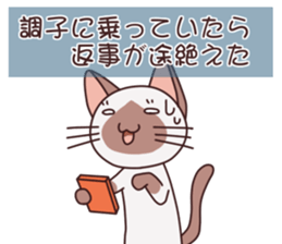 stamp of the Siamese cat 3 sticker #2804974