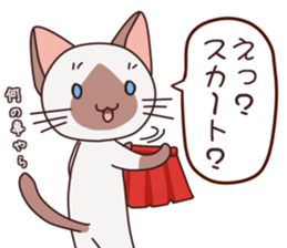 stamp of the Siamese cat 3 sticker #2805000