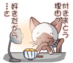 stamp of the Siamese cat 3 sticker #2805002