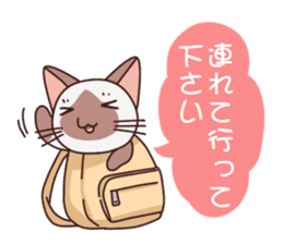 stamp of the Siamese cat 3 sticker #2805008
