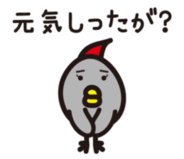 Yamagata Dialect word 5 sticker #2805971