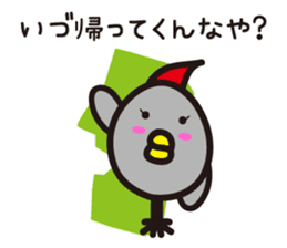 Yamagata Dialect word 5 sticker #2805972
