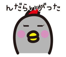 Yamagata Dialect word 5 sticker #2805975