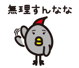 Yamagata Dialect word 5 sticker #2805976