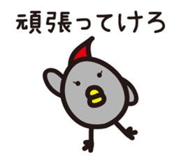 Yamagata Dialect word 5 sticker #2805977