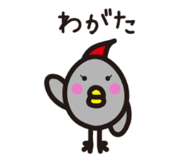Yamagata Dialect word 5 sticker #2805979
