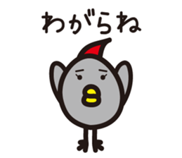 Yamagata Dialect word 5 sticker #2805980