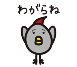 Yamagata Dialect word 5 sticker #2805980