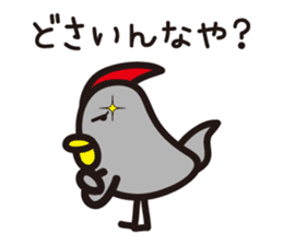 Yamagata Dialect word 5 sticker #2805983
