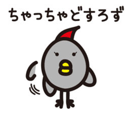 Yamagata Dialect word 5 sticker #2805985