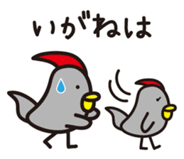 Yamagata Dialect word 5 sticker #2805988