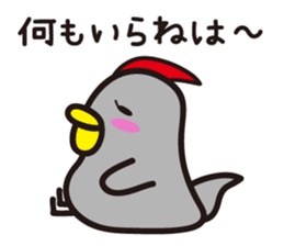 Yamagata Dialect word 5 sticker #2805999