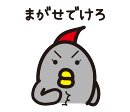 Yamagata Dialect word 5 sticker #2806002