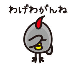 Yamagata Dialect word 5 sticker #2806005