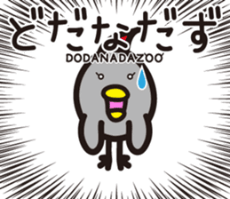 Yamagata Dialect word 5 sticker #2806006