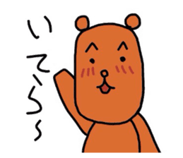 Everyday of Kuma sticker #2806737