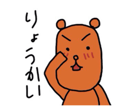 Everyday of Kuma sticker #2806743