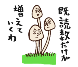 kidoku-kinoko sticker #2806815