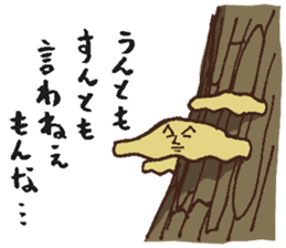 kidoku-kinoko sticker #2806821