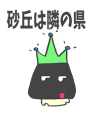 izumo dialect sticker sticker #2806869