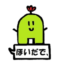 Sticker of the Mikawaben sticker #2807297