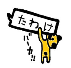 Sticker of the Mikawaben sticker #2807307