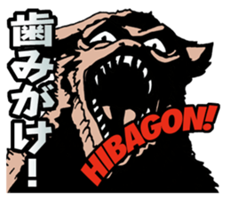 UMA! Sticker sticker #2807517