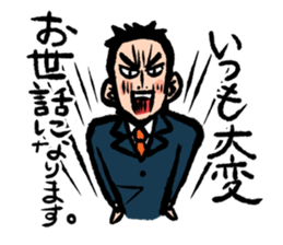 Japanese salaryman sticker sticker #2807581